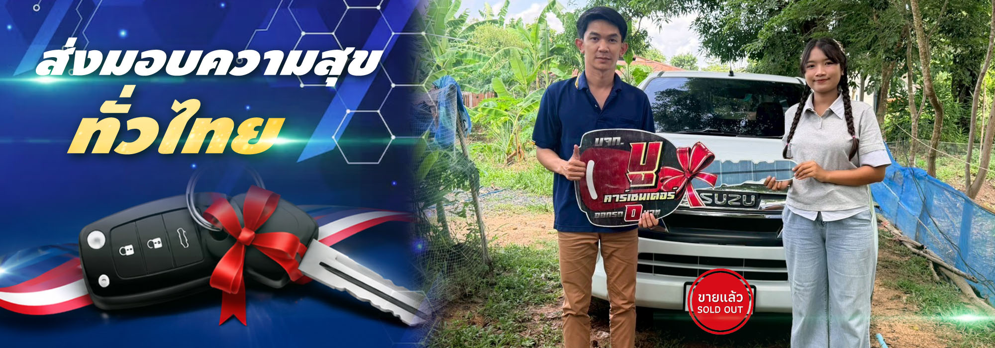 ขายแล้ว 11