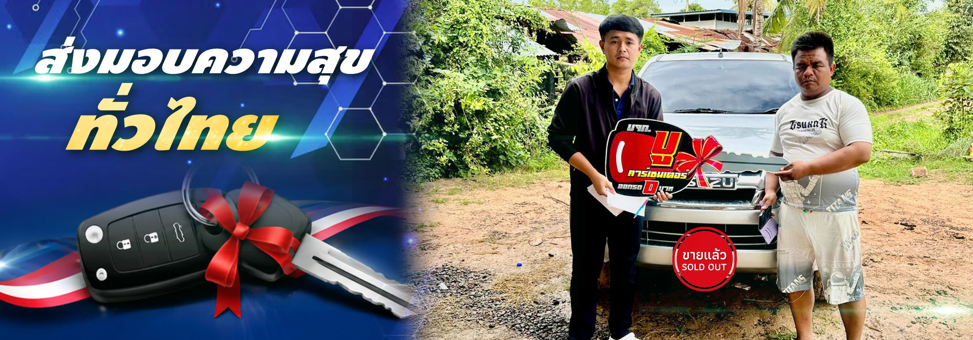 ขายแล้ว 15
