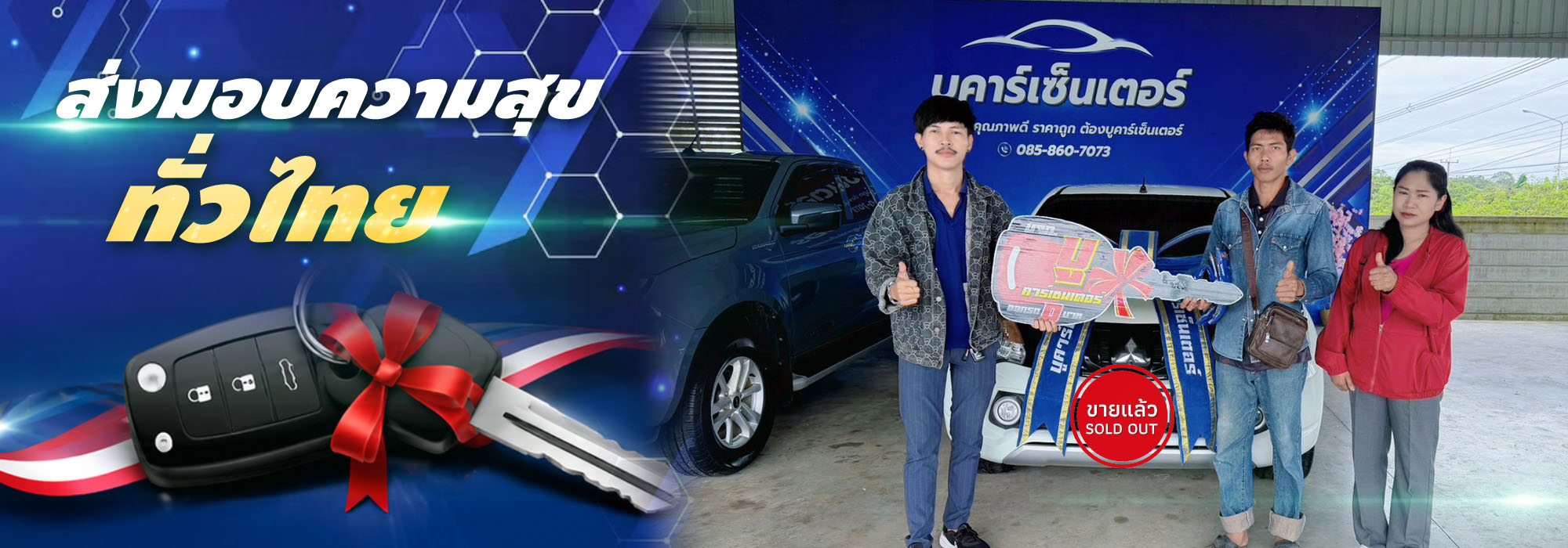ขายแล้ว 17