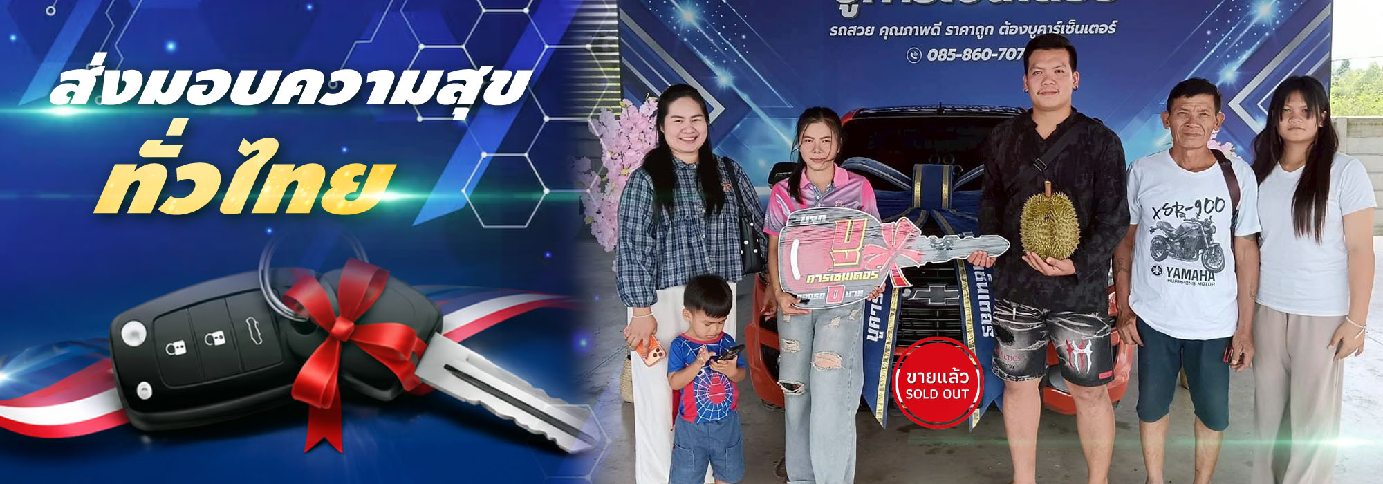 ขายแล้ว 20