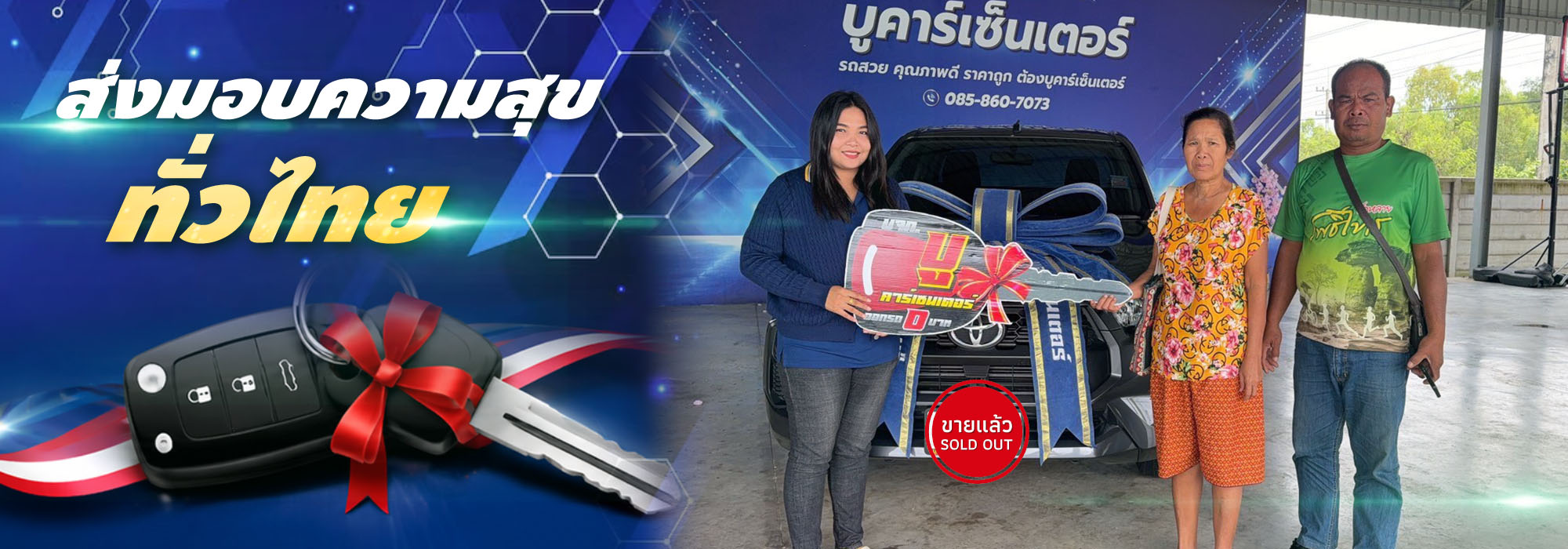 ขายแล้ว 6