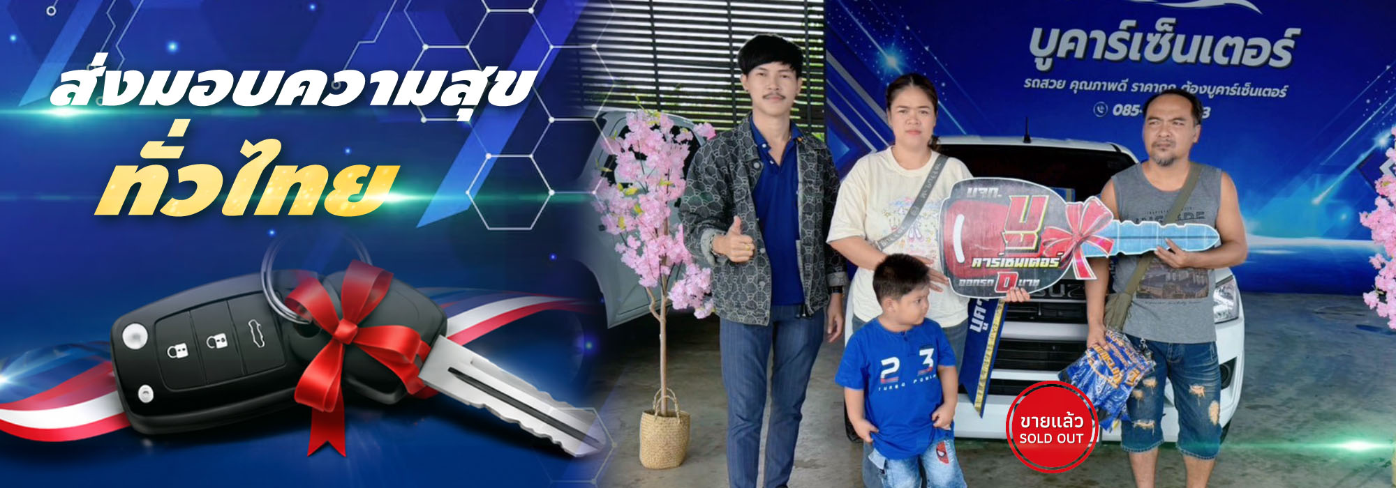 ขายแล้ว 7