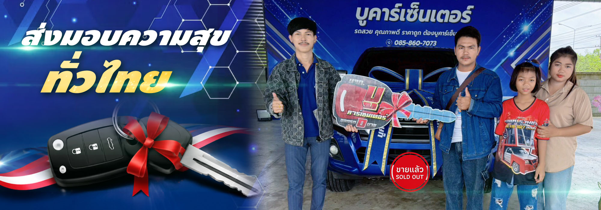ขายแล้ว 8
