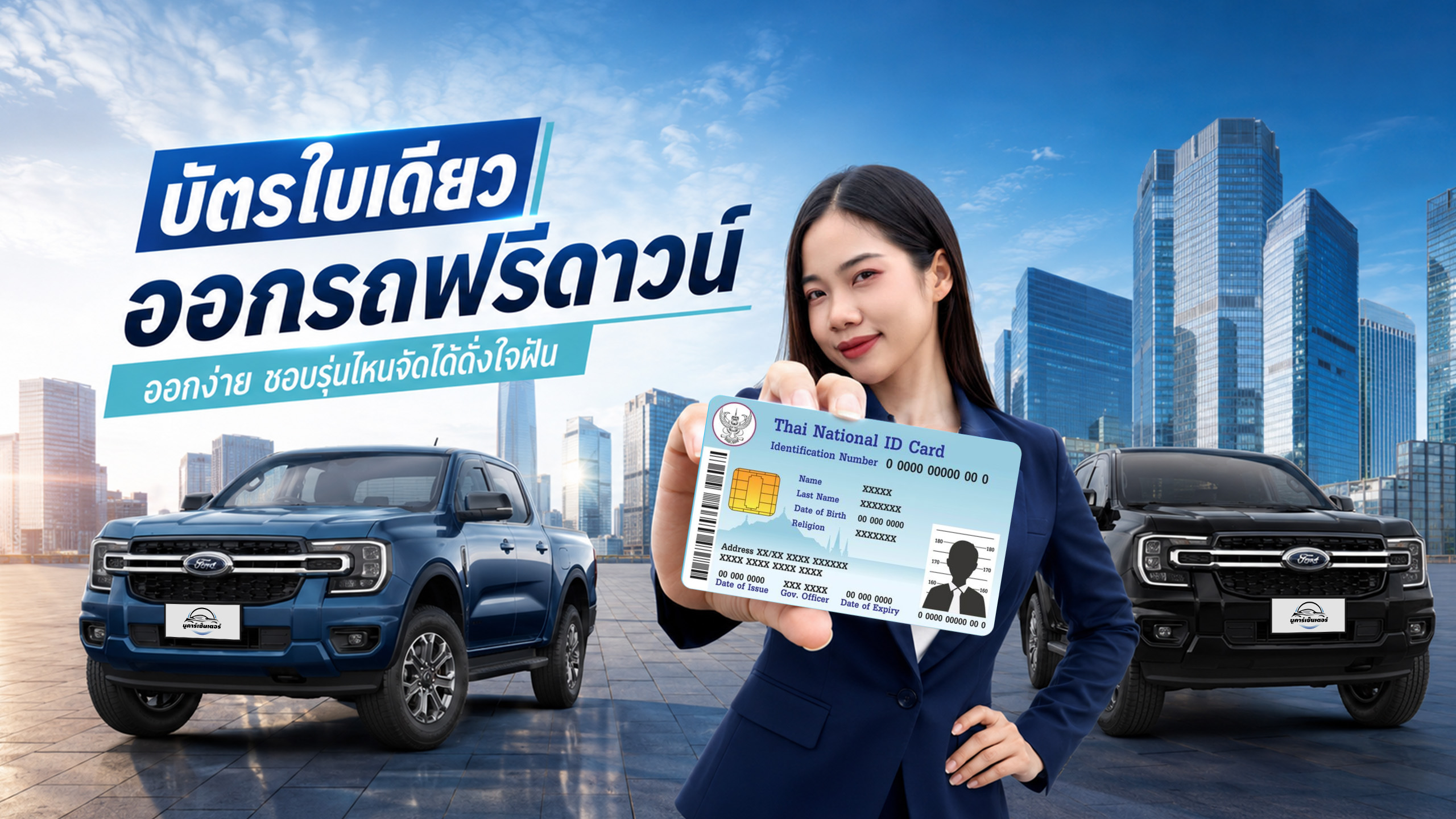 ปกเว็บ 3
