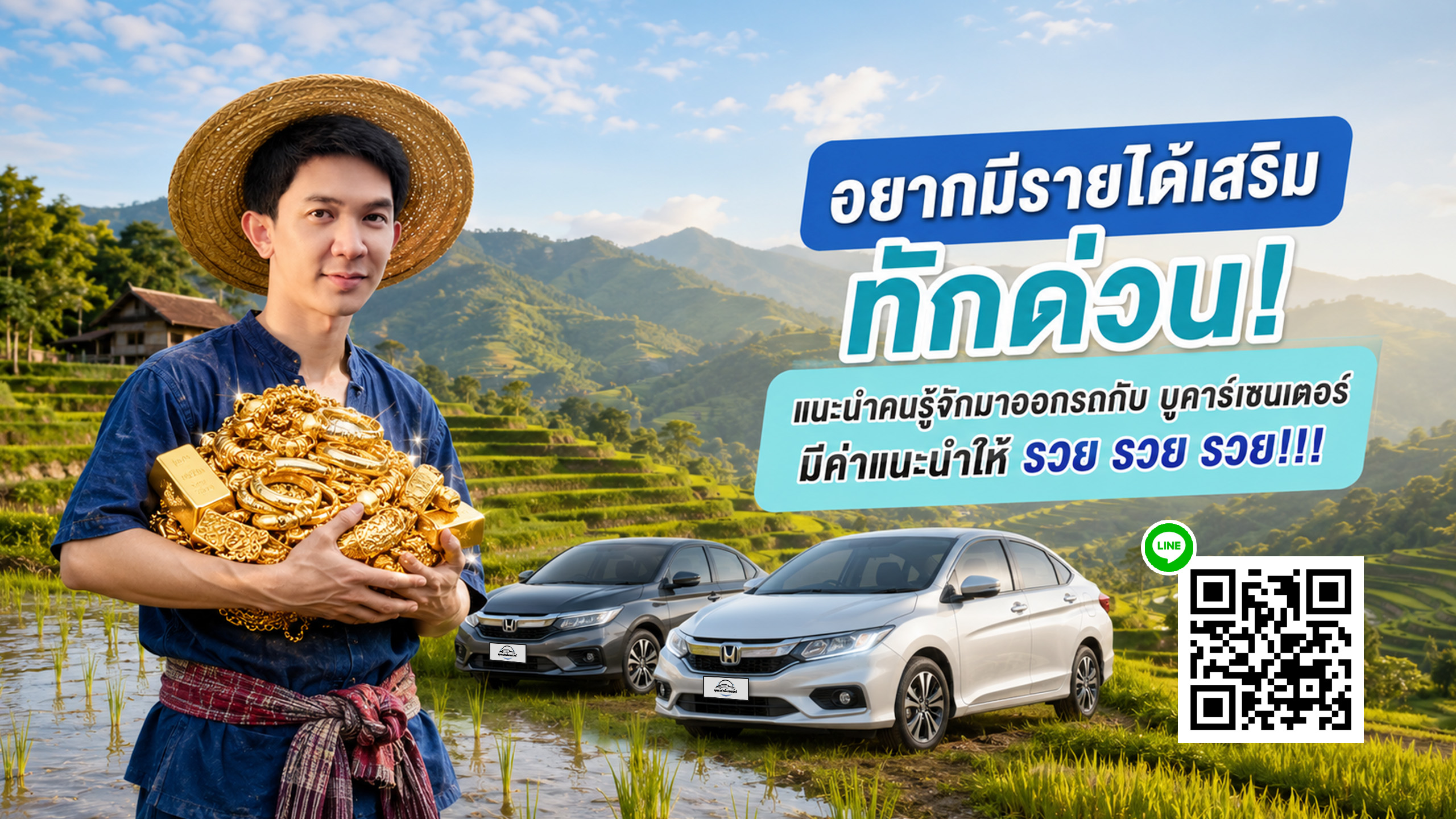 ปกเว็บ 7
